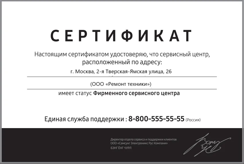 Сертификат-разрешение на ремонт устройств Realme в realme-servis | Авторизованный сервисный центр.